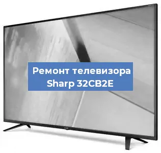 Замена материнской платы на телевизоре Sharp 32CB2E в Челябинске